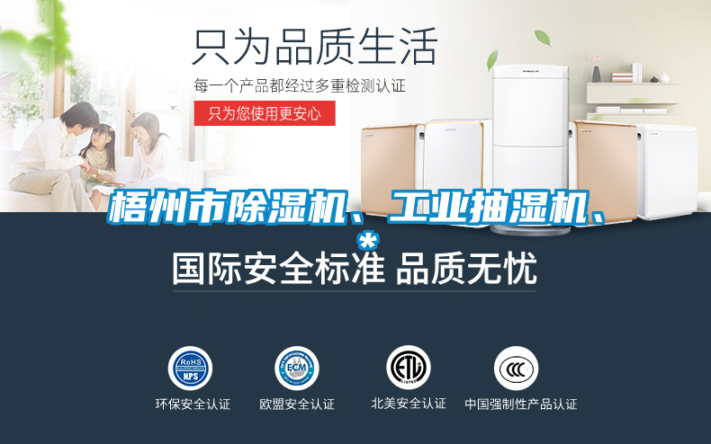 梧州市除濕機、工業(yè)抽濕機、＊